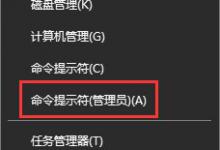 我来分享Win10系统下ntoskrnl.exe蓝屏的解决方法