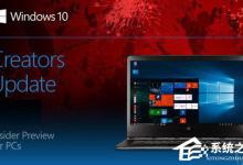 我来教你Windows10创意者如何启用动态蓝牙锁功能