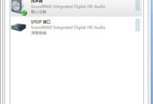 分享Win7电脑电流麦怎么解决（电脑有电流麦怎么解决）