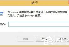 小编分享Win8系统怎么使用保护视力设置