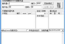 小编教你QQExplorer破解工具怎么用