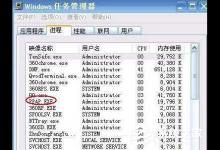我来分享任务管理器中的ppap.exe是什么进程