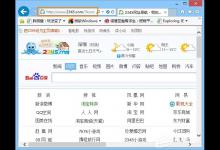 小编分享ie被劫持怎么修复（主页被劫持怎么修复）