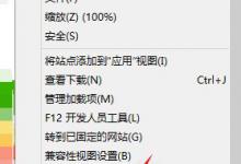我来分享Win8系统Internet无法下载文件怎么办