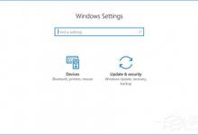 小编分享Win10创意者更新如何隐藏现代设置面板项
