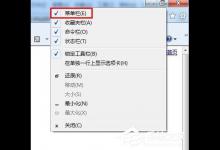 我来教你Windows7上网痕迹如何清除