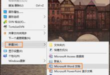 小编分享Word水印怎么添加（word水印怎么添加多个水印）
