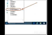 教你Windows10如何查看系统版本号