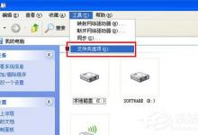 我来分享WindowsXP系统文件夹打不开怎么办