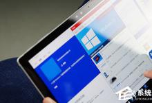 小编教你Win10怎么开启或关闭平板边缘滑动手势