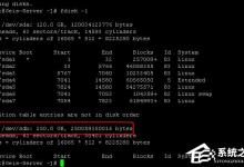 教你Linux如何分区（linux如何分区挂载）