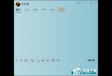 小编分享QQ群等级头衔怎么设置（qq群等级头衔设置却还原）
