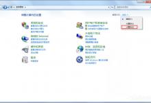 小编教你Windows7如何配置VPN服务器
