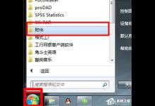 我来分享Win7电脑放大镜工具怎么用（win7电脑放大镜怎么打开）