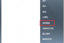 我来教你Win7本地安全策略在哪（win7本地安全策略在哪打开）