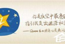 小编分享qq空间怎么设置访问权限（qq空间怎么设置访问权限三天可见）