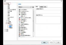 我来分享CDR快捷键怎样设置合理一些