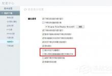 我来分享Win7系统如何彻底删除kankan文件夹