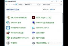 小编分享Windows10如何让控制面板在“此电脑”中显示