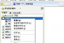 教你WinXP系统如何快速导出/导入IE浏览器收藏夹