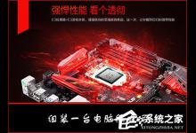 我来教你怎么组装台式机