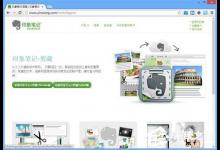 小编教你如何将网页内容保存到印象笔记