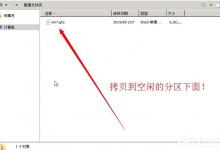教你Win7系统还原时出现decompression