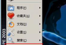 我来教你U盘格式化的时候提示“Windows无法完成格式化”怎么解决