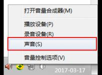 我来教你Win7系统电脑开机音乐修改方法（win7系统电脑自动开机设置）