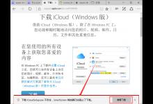 小编教你Win10系统提示“SmartScreen筛选器已经阻止了下载”怎么办
