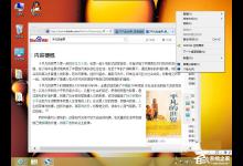 我来分享Win7电脑显示器模糊怎么办（win7电脑显示器字体模糊）
