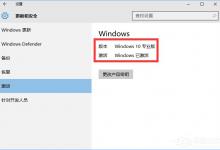 我来教你Win10正式版怎么一键激活（Win10正式版怎么激活）