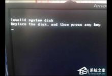 分享开机出现invalid（开机出现invalidtable怎么修复）