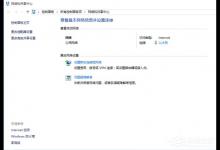 分享Win10系统无法打开淘宝网页怎么回事