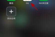 小编分享怎么查看对方QQ好友名单中是否有你