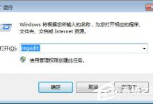 教你Win7系统下lol打字没有候选框怎么办