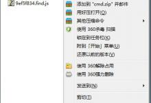 我来教你Win7系统如何创建无线热点