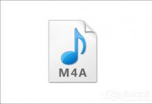 小编教你m4a是什么格式的文件（M4A是什么格式）