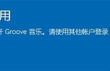 我来分享如何夺回Windows10系统权限