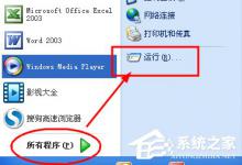 小编分享如果调出WinXP系统的软键盘（怎么调出系统软键盘）