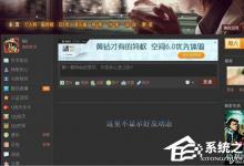 小编分享qq空间好友动态不显示如何解决