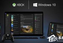 教你Win10游戏模式有用吗（win10游戏模式有用吗?）