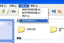 小编教你WinXP系统Normal.dot文件位置在哪