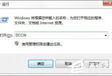 我来教你Win7系统都有哪些隐蔽功能和使用小技巧