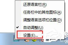 我来分享Windows7系统添加输入法的方法