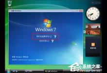 教你Vista系统电脑升级安装Windows