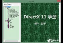 小编教你怎么使用WinCHM软件制作chm电子书
