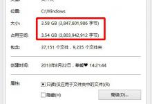 小编分享Win8系统winsxs文件夹怎么瘦身