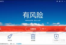 教你如何限制软件网速