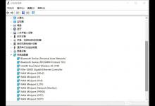 教你Win10创建WiFi热点时提示无法启动承载网络如何解决